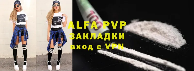 APVP Crystall  где продают наркотики  Москва 