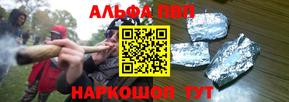 Alpha-PVP Crystall Москва