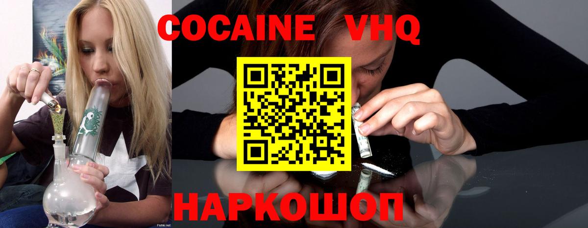 Кокаин VHQ  КОКАИН Columbia  Вход с VPN  Москва 