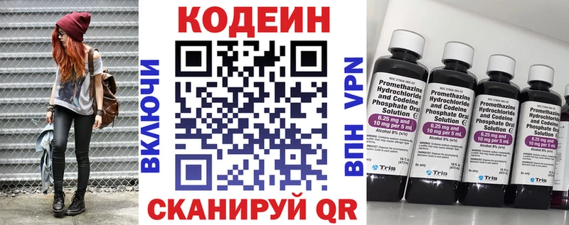 Кодеиновый сироп Lean напиток Lean (лин)  Москва 
