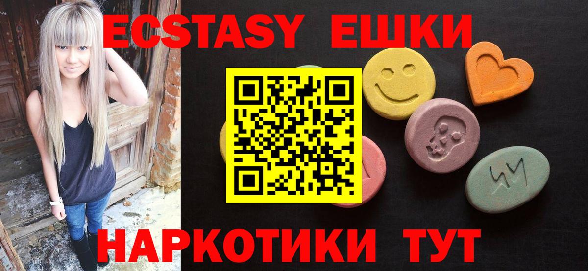 Москва  ЭКСТАЗИ  Вход с VPN  Ecstasy MDMA  Экстази Punisher 