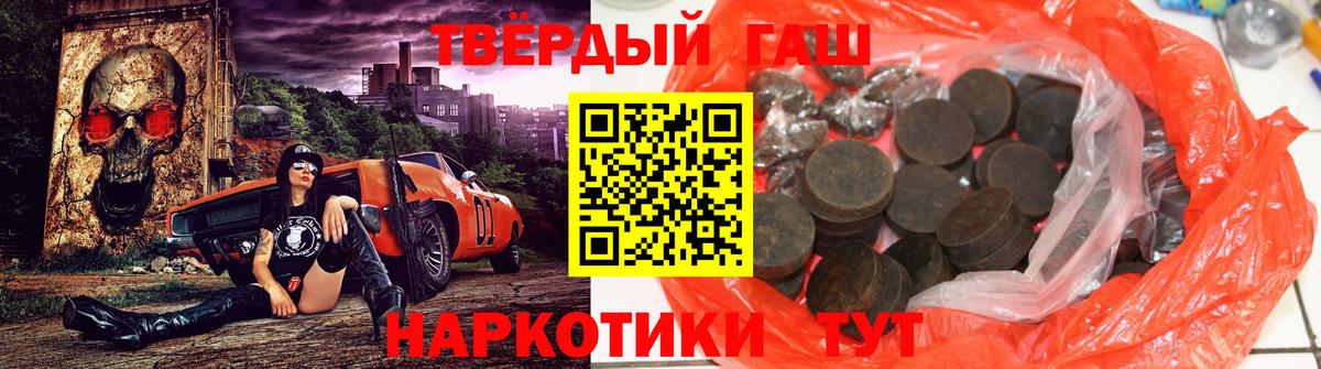 Москва  ГАШИШ  Вход с VPN  Гашиш Изолятор 