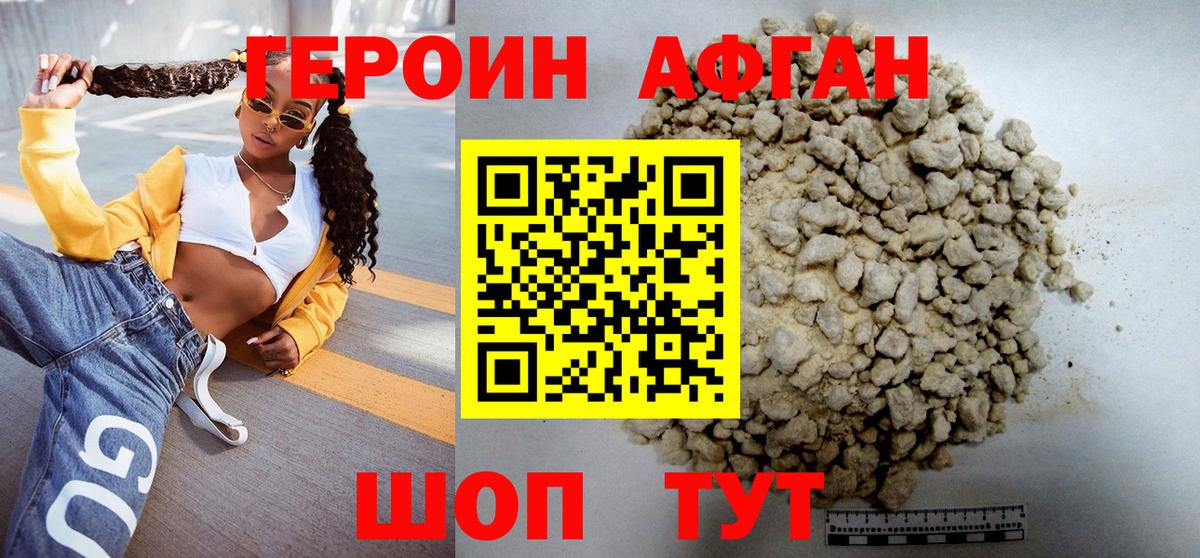 Героин гречка  Вход с VPN  Москва 