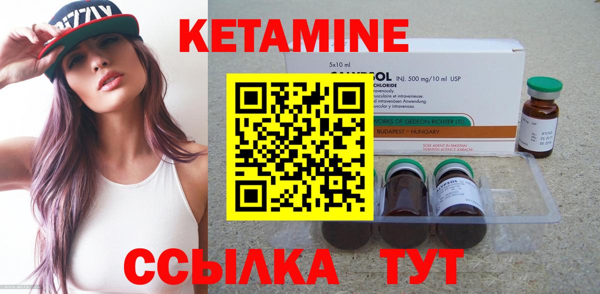 КЕТАМИН VHQ  Вход с VPN  Москва 