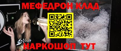 мефедрон Кулебаки