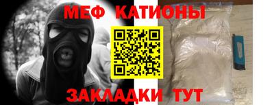 мефедрон Кулебаки