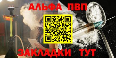 альфа пвп VHQ Кумертау