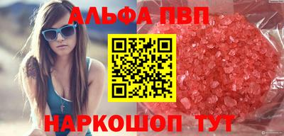альфа пвп VHQ Кумертау