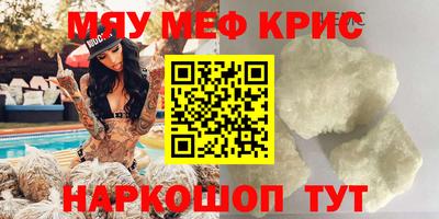 мефедрон Лесосибирск