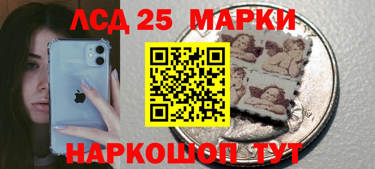 Лсд 25 экстази кислота Москва