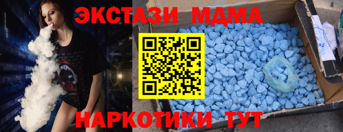 МДМА кристаллы Москва