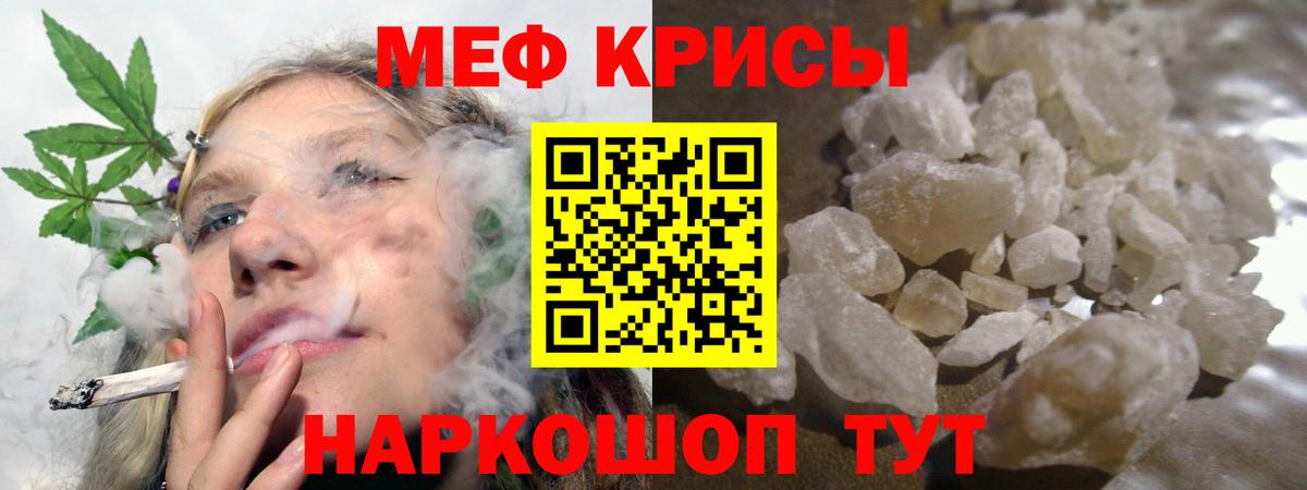 МЕФ мука Москва
