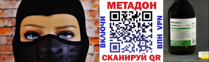 мега ссылка  Москва  МЕТАДОН кристалл 
