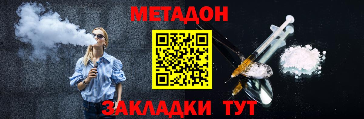 Метадон кристалл Москва