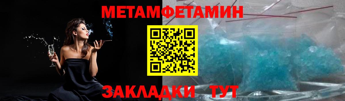 Москва  МЕТАМФЕТАМИН кристалл  Вход с VPN 