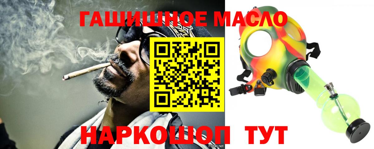 ТГК концентрат  Вход с VPN  как найти закладки  Москва  Дистиллят ТГК Wax 