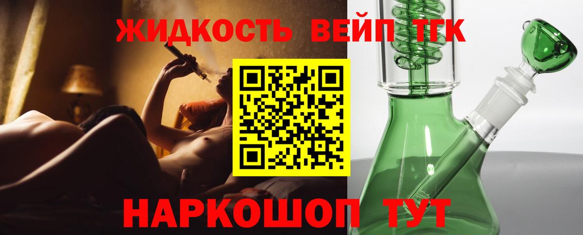 ТГК гашишное масло Москва